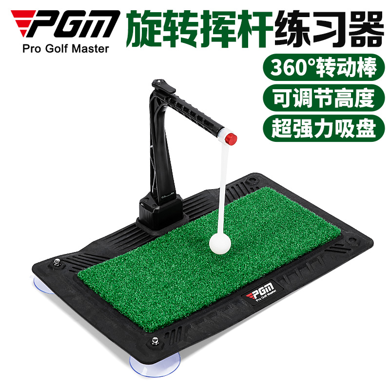 Training Aid Swing - PGM Ayarlanabilir Yükseklik 360 Derece Dönen